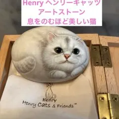 【極美品】Henry ヘンリーキャッツアートストーン息をのむほど美しい猫木箱付き 極美品】Henry ヘンリーキャッツアートストーン息をのむほど美しい猫木