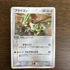 フライゴン PROMO ADV-Pプロモカード 033/ADV-Pセブンイレブン Flygon Pokemon Promo Card Seven Eleven Japanese 033/ADV-P Nintendo