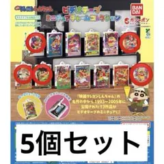 ガチャ クレヨンしんちゃん ビデオテープミニチュアチャームコレクション②