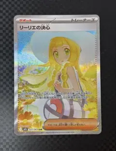 2025年最新】リーリエの決心SARの人気アイテム - メルカリ