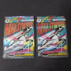 ポケモンカード　メガサーナイトex ma