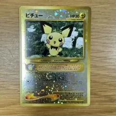 ピチュー_プレミアムファイル2 PROMO 第2世代（★neo・★VS・★we…