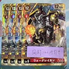2026年最新】ウォーグレイモン パラレルの人気アイテム - メルカリ
