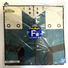 ヒロアカ　緑谷出久　タオル
