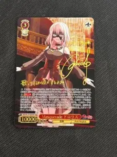 ヴァイスシュヴァルツ バンドリサインセット ヴァイスシュヴァルツバンドリサインのおすすめ人気商品一覧 通販