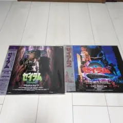 2025年最新】ゼイラム2の人気アイテム - メルカリ