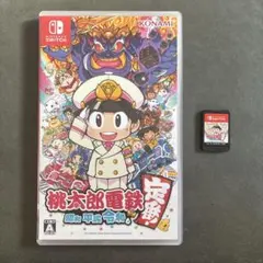 桃太郎電鉄 ～昭和 平成 令和も定番！～