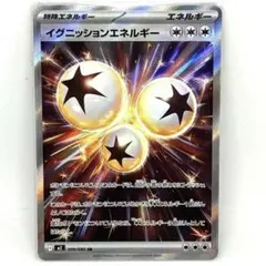 イグニッションエネルギー SR