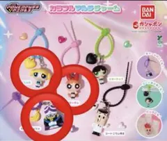 パワーパフガールズ カラフルマルチチャーム 3種セット