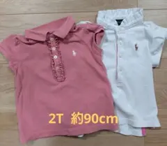 ポロラルフローレン ラルフ ポロシャツ半袖 綿 ベビー90cm 2T 2着セット