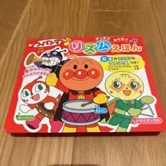 2026年最新】アンパンマン 絵本 音の人気アイテム - メルカリ