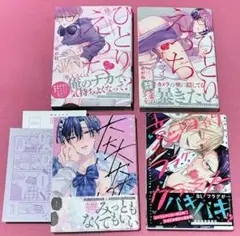 【特典付4冊セット】 意図的フラグクラッシャー大大大大大好きな君に抱かれたいから