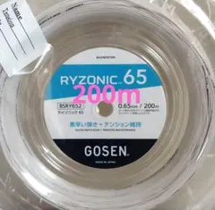 RYZONIC 65 ライゾニック パープル 200m ロールガット ゴーセン - メルカリ