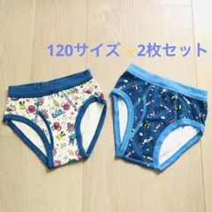 【新品未使用】男の子用 キャラクター柄下着 2枚セット 120 青 ブリーフ