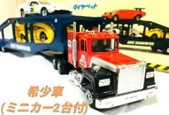 ダイヤペット(大型マック)オートトランスポーター(T-91)箱&ミニカー2台付のサムネイル