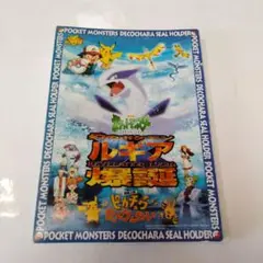 カードe ギャロップ　未開封　コロコロ 未開封】ポケモンカード eカード ギャロップ コロコロ プロモ 2002年