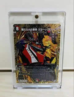 2026年最新】傷だらけの革命 スカーレッドゾーン シークレットの人気