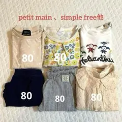 petit main、helianthus他 女の子80 春夏 まとめ売り