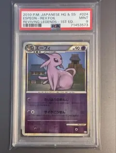 PSA10 メタモン 077/XY-P プロモ PROMO ファントムゲート - メルカリ