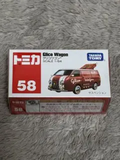 激レア【トミカ】初代 グリコワゴン ショップ限定 - メルカリ