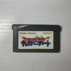 キャラバンハート ゲームボーイアドバンス用ソフト