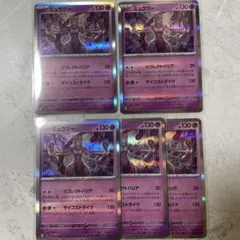 ミュウツー R スカーレット&バイオレット 強化拡張パック ポケモン
