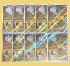 ニャスパー AR 10枚セット　まとめ売り　ムニキスゼロ