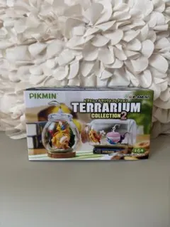 ピクミンテラリウムコレクション 2 ②おうち探索