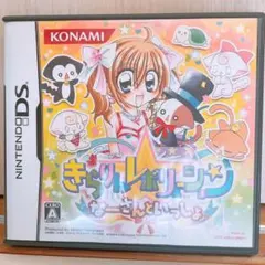 NintendoDS きらりんレボリューション なーさんといっしょ