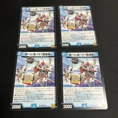 2026年最新】飛ベル津バサ曲通風の人気アイテム - メルカリ