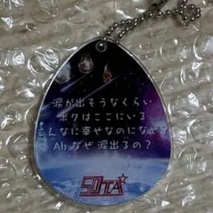 50TA(狩野英孝)♡アクリルキーホルダー - メルカリ