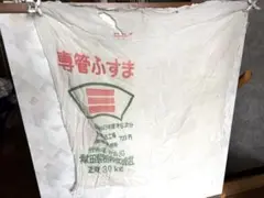 粉袋