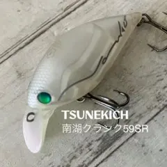 2026年最新】南湖クランクの人気アイテム - メルカリ