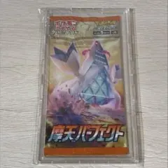 2026年最新】摩天パーフェクト 未開封の人気アイテム - メルカリ
