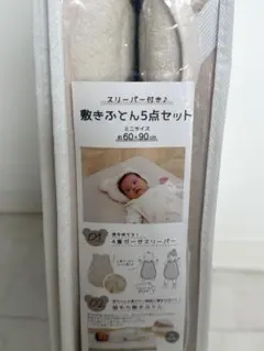 ベビー　敷き布団　マット　防水シーツ　カバーのサムネイル