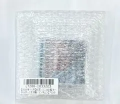 超特急 アロハ キラリ スクラッチ キーホルダー