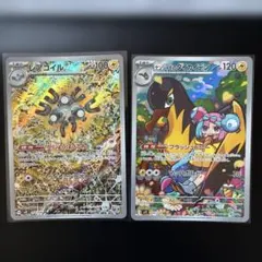 233)ナンジャモのハラバリーex SR ナンジャモのタイカイデン ar - メルカリ