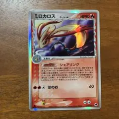 ミロカロス ◇ Pt3 フロンティアの鼓動 034/100 色違い - メルカリ