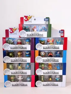 【新品】モンコレ旅立ちの3匹セット ポケモン30周年記念9種類コンプリートセット