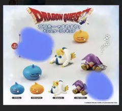 ドラゴンクエスト モンスター フィギュア 4体セット