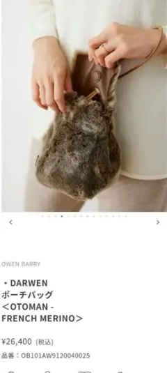 オーエンバリー　本革　羊毛　タグ付き未使用 オーエンバリー 本革 羊毛 タグ付き未使用 2025年最新】Owen