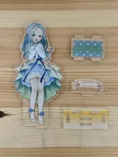 エトラちゃんは見た！　ユズリハ　アクスタのサムネイル