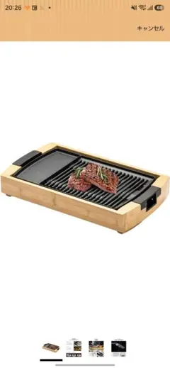 T-fal ティファール オベーション CB585057 ホットプレート 焼肉