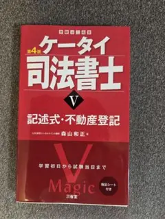 2026年最新】ケータイ司法書士の人気アイテム - メルカリ