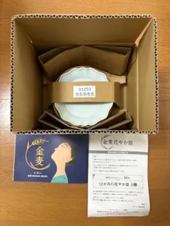金麦花やか皿　鈴蘭5枚　新品未使用　サントリー