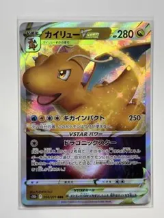 2026年最新】カイリューVSTAR 050/071の人気アイテム - メルカリ