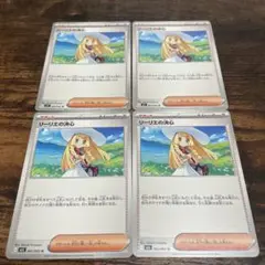 リーリエの決心4枚セット
