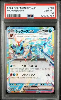 2025年最新】シャワーズの人気アイテム - メルカリ