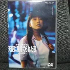 天使に見捨てられた夜 かたせ梨乃 大杉漣 DVD - メルカリ