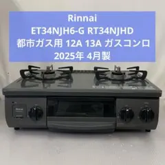 2026年最新】RT34NJHの人気アイテム - メルカリ